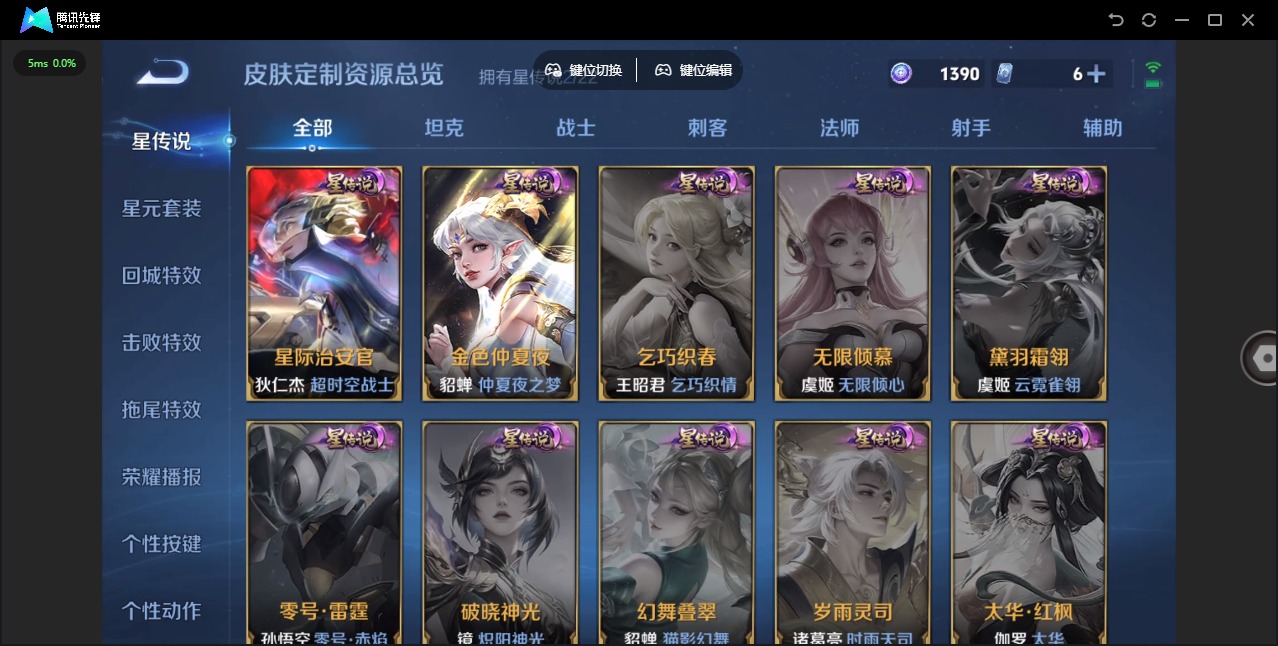 WZCMW488364王者荣耀账号详情图8