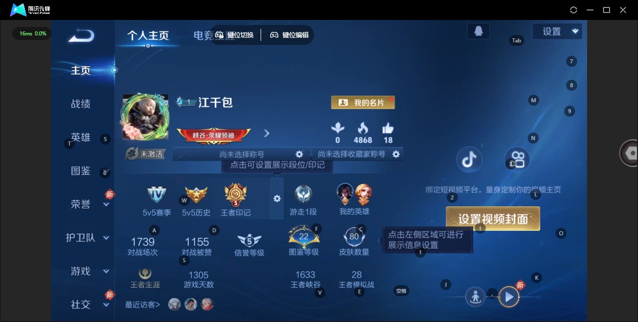 WZQM488225王者荣耀账号详情图4