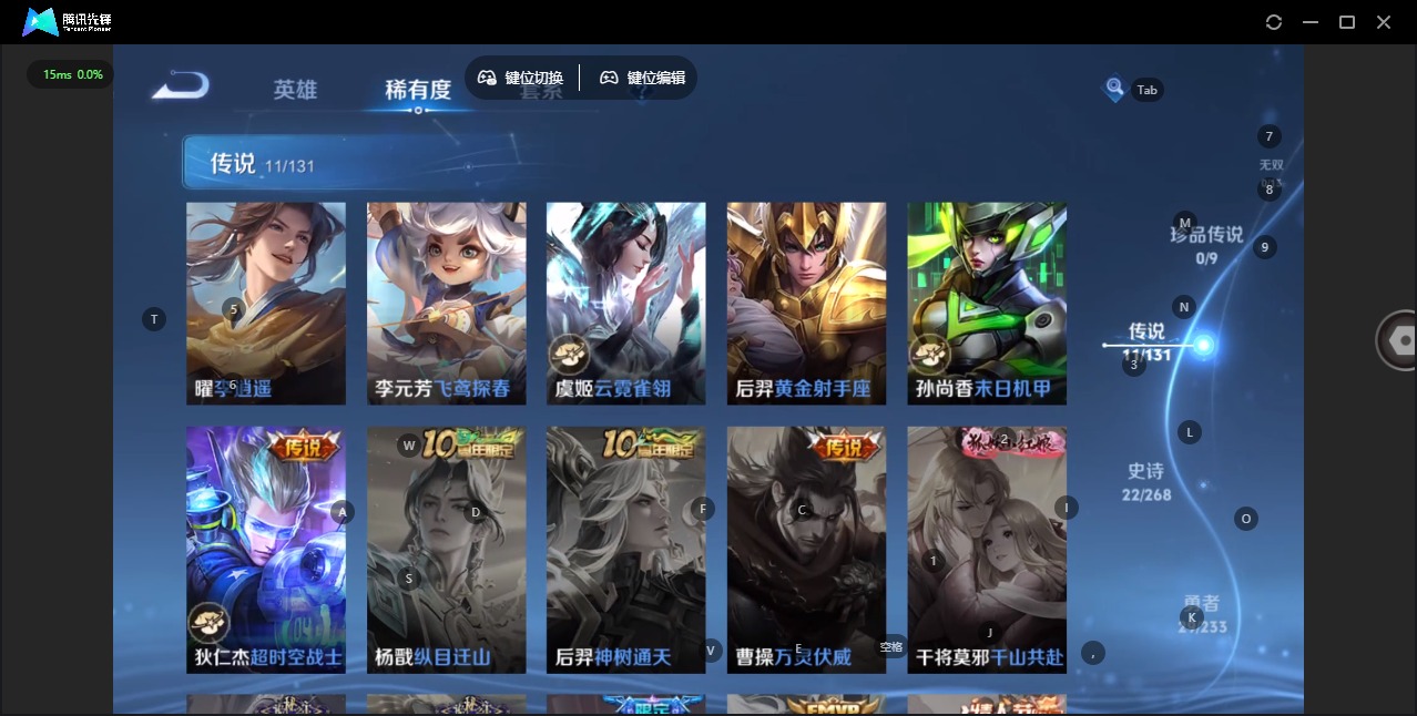 WZQM488225王者荣耀账号详情图9