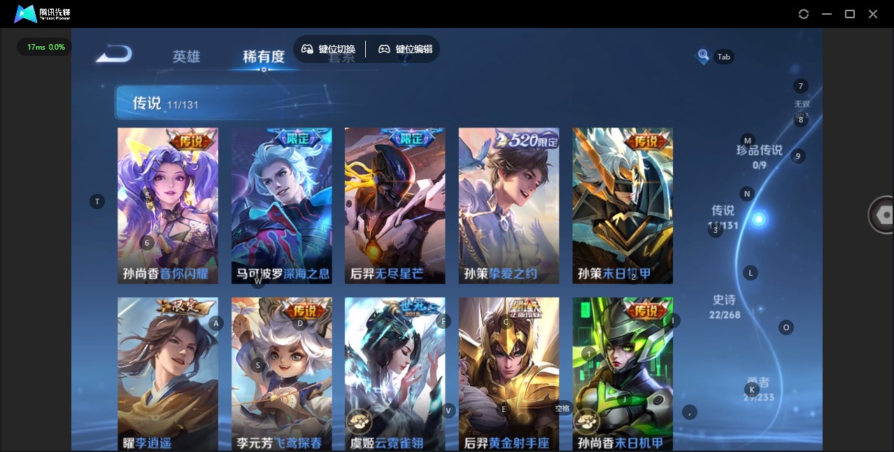 WZQM488225王者荣耀账号详情图8