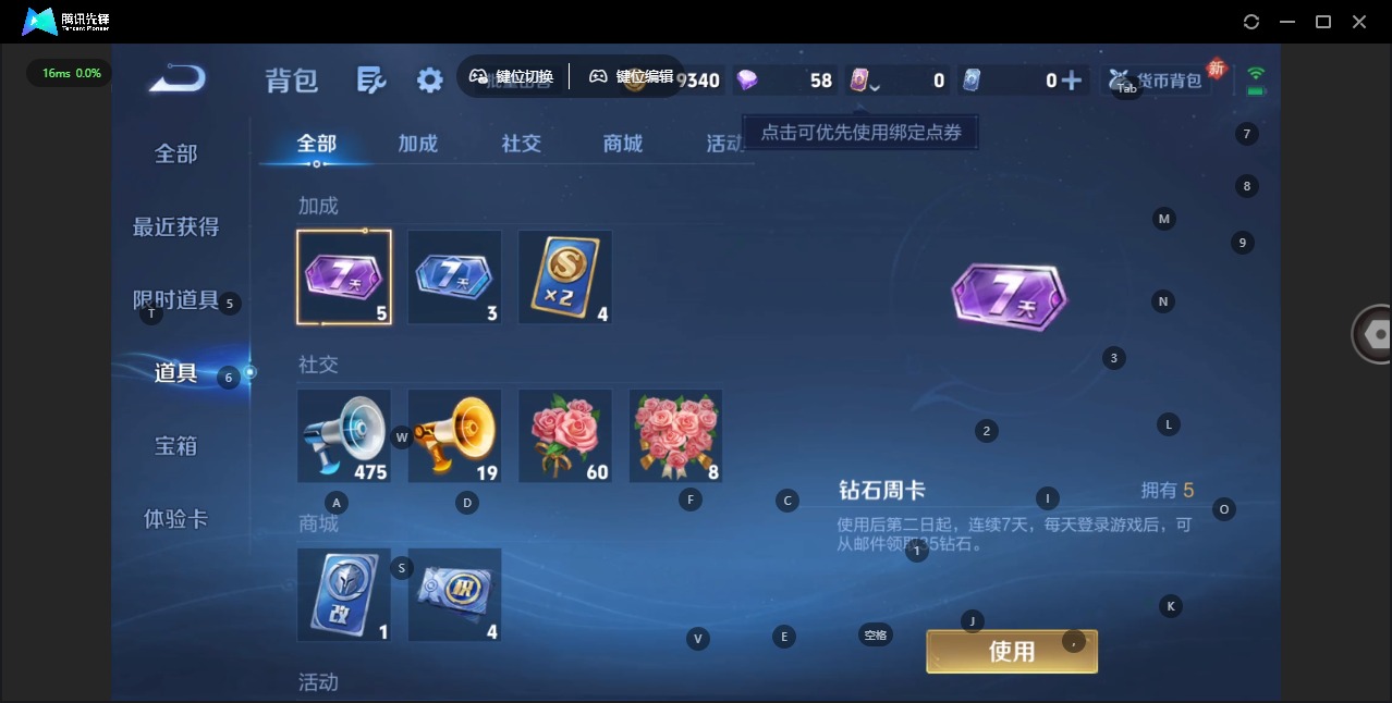 WZQM488225王者荣耀账号详情图13