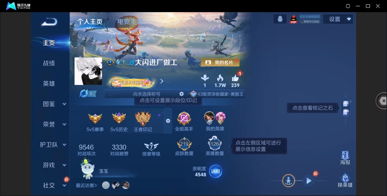 WZQM488258王者荣耀账号详情图4 WZQM488258王者荣耀账号详情图4