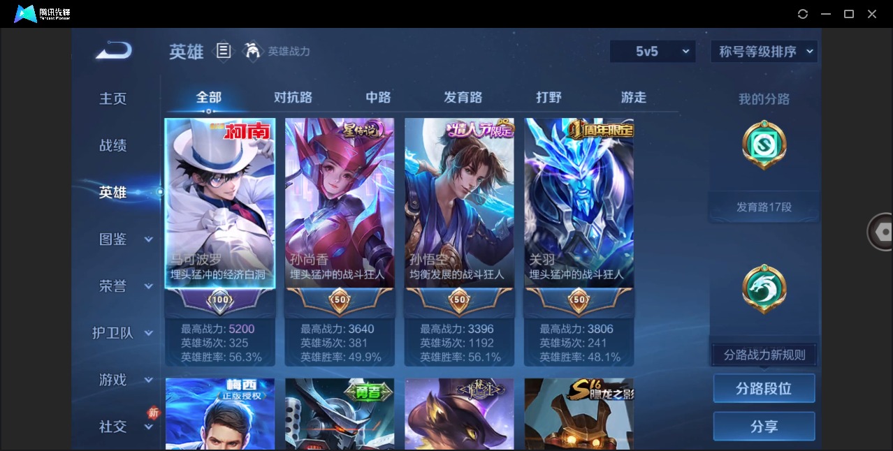 WZQM488258王者荣耀账号详情图5 WZQM488258王者荣耀账号详情图5