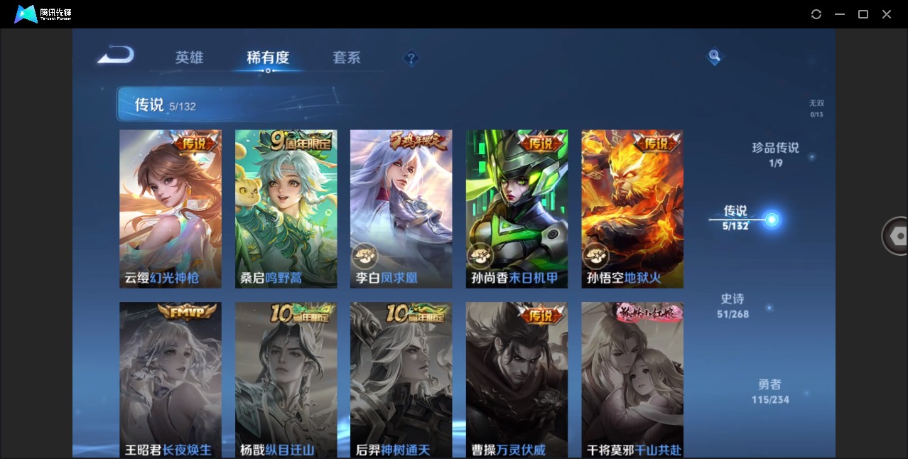 WZQM488258王者荣耀账号详情图7 WZQM488258王者荣耀账号详情图7