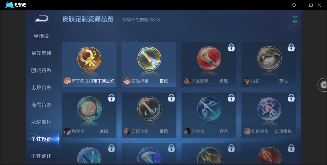 WZQM488258王者荣耀账号详情图12 WZQM488258王者荣耀账号详情图12