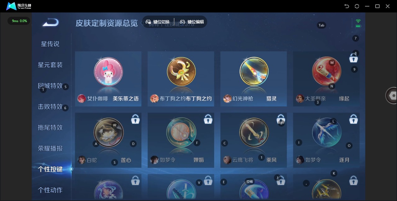 WZCMW488410王者荣耀账号详情图10 WZCMW488410王者荣耀账号详情图10