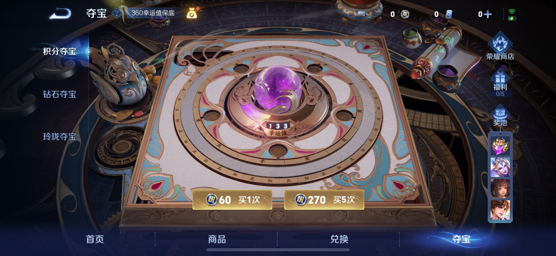 WZCMW488434王者荣耀账号详情图12