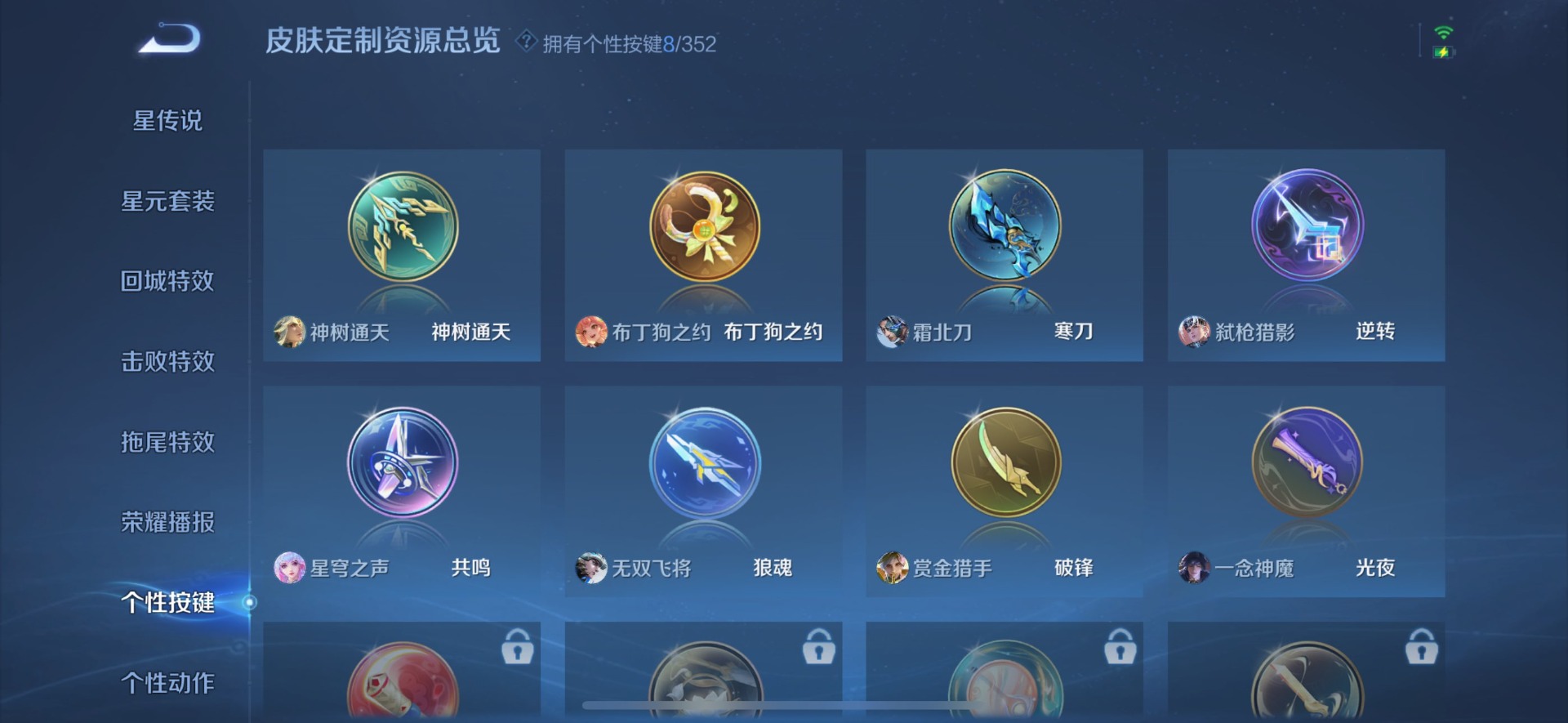 WZCMW488434王者荣耀账号详情图13