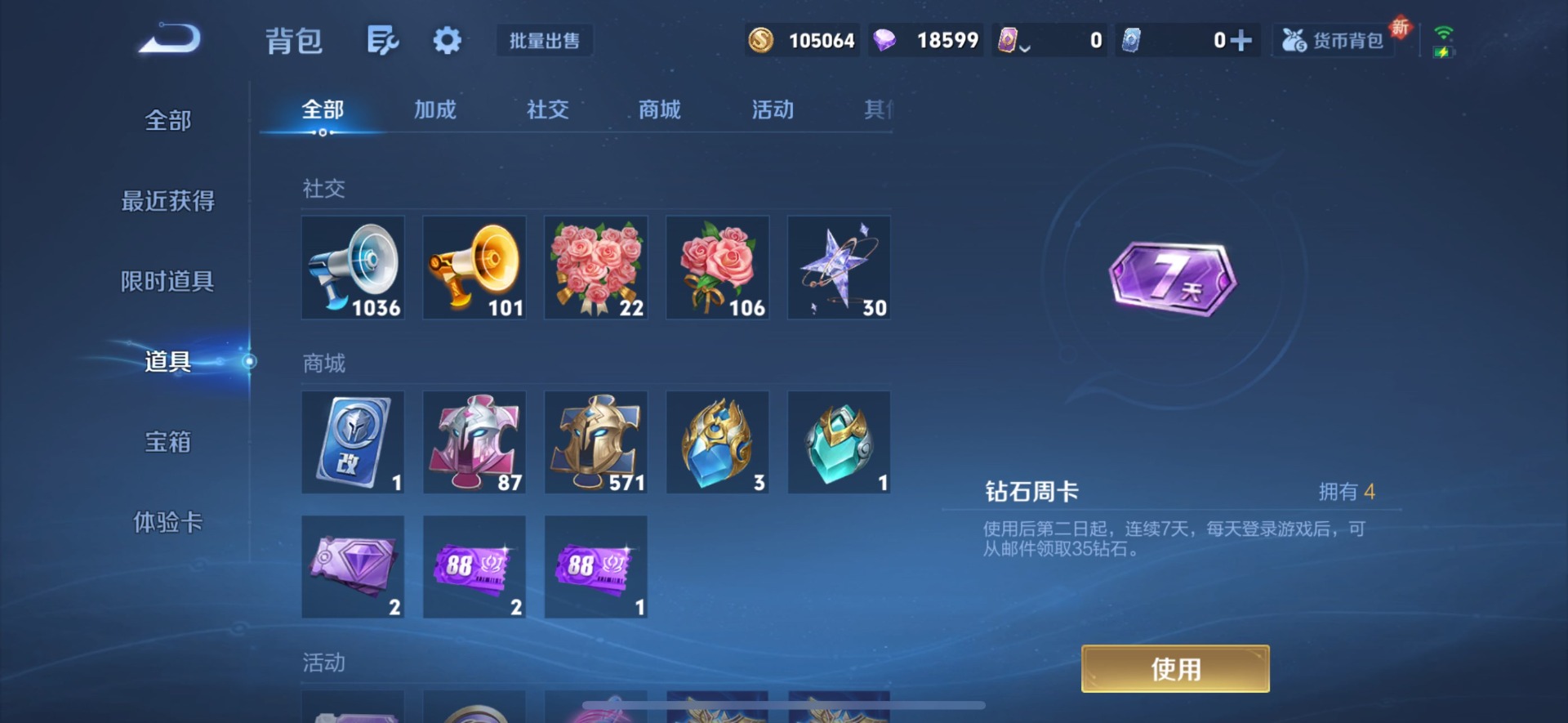 WZCMW488434王者荣耀账号详情图14