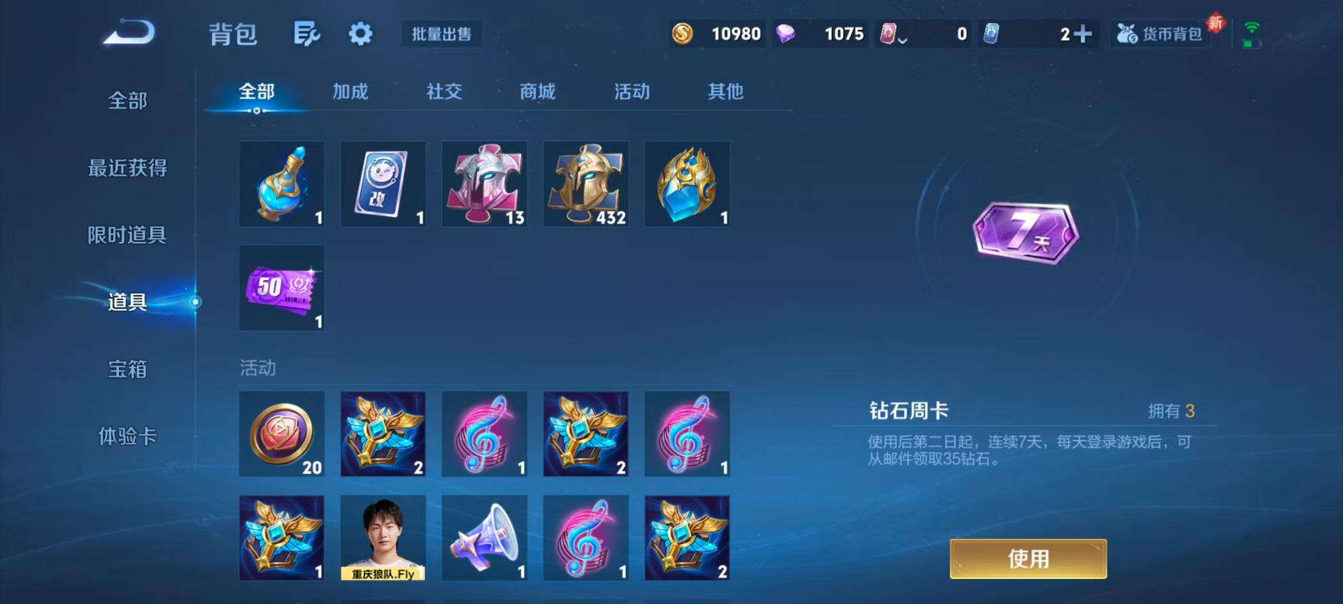 WZQM488382王者荣耀账号详情图4