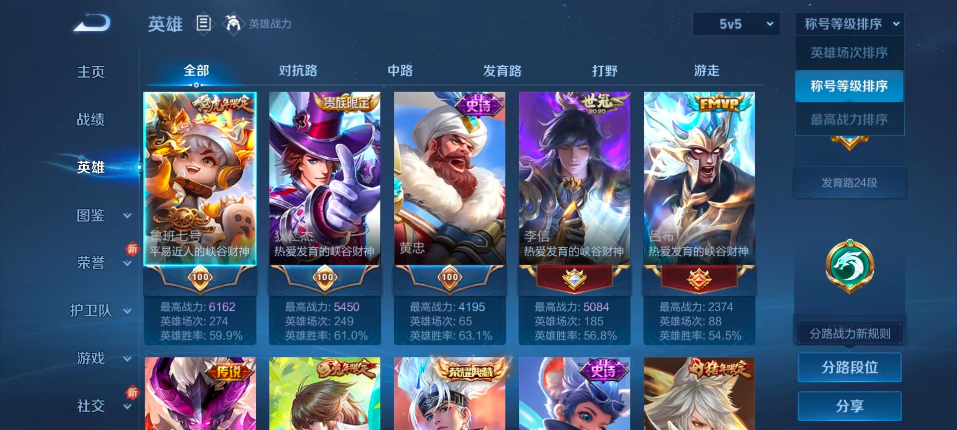 WZQM488382王者荣耀账号详情图15