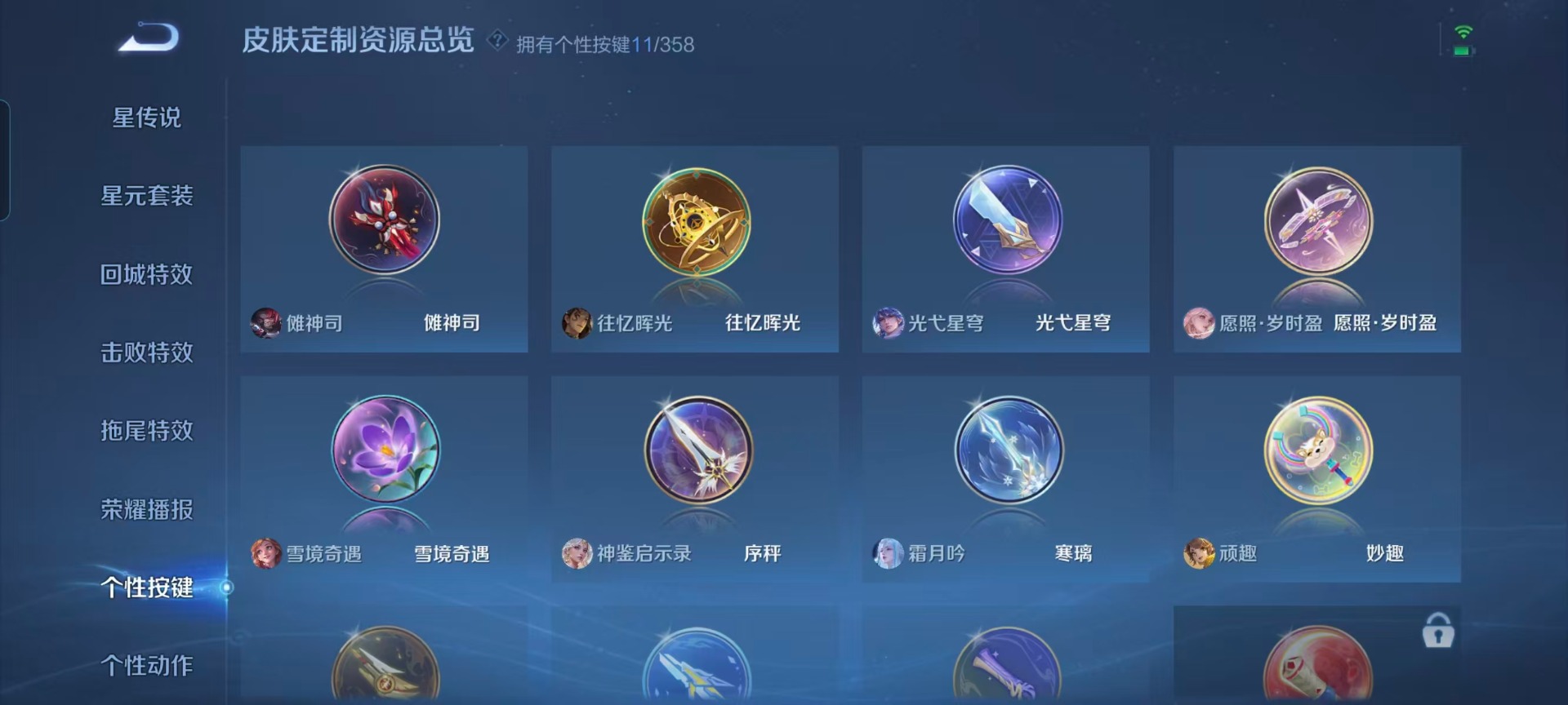 WZQM488393王者荣耀账号详情图10