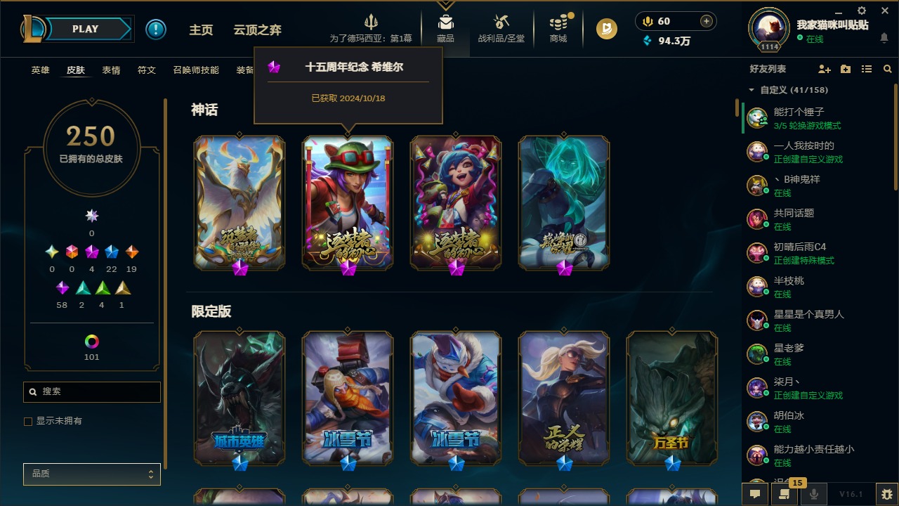 LOLCMW48552英雄联盟账号详情图3