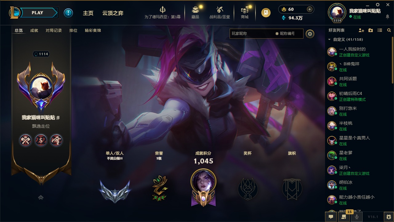 LOLCMW48552英雄联盟账号详情图2