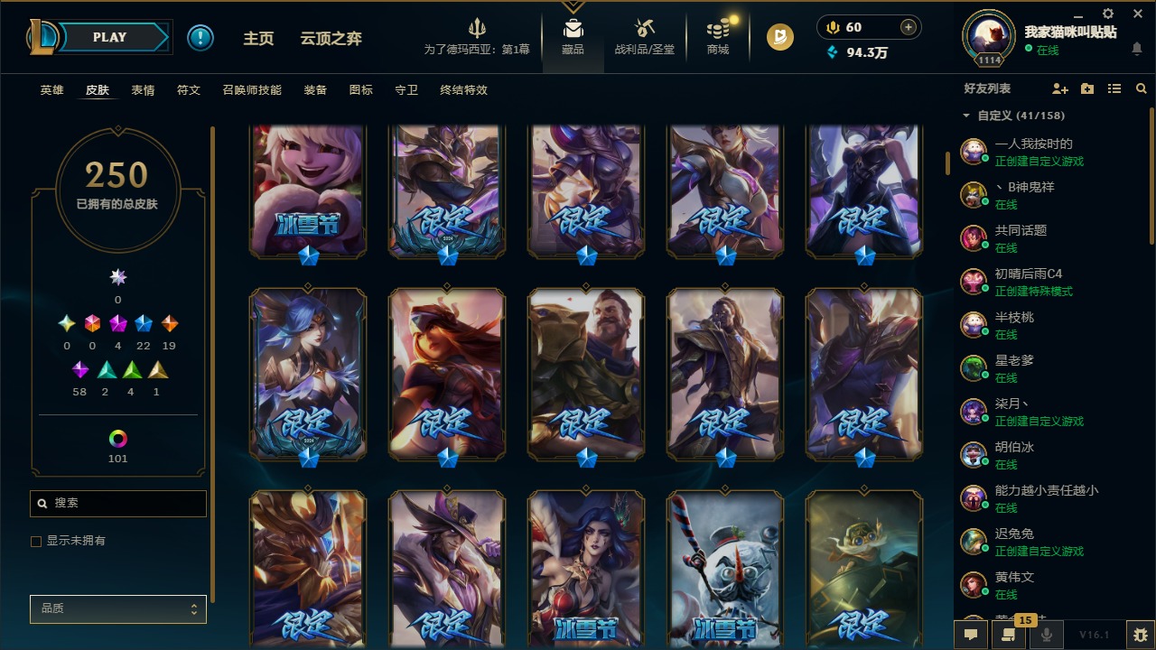 LOLCMW48552英雄联盟账号详情图4