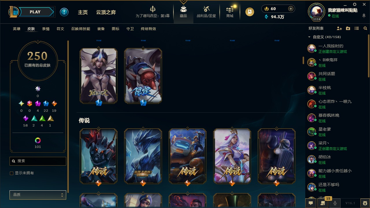 LOLCMW48552英雄联盟账号详情图5