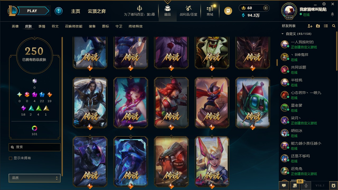 LOLCMW48552英雄联盟账号详情图6