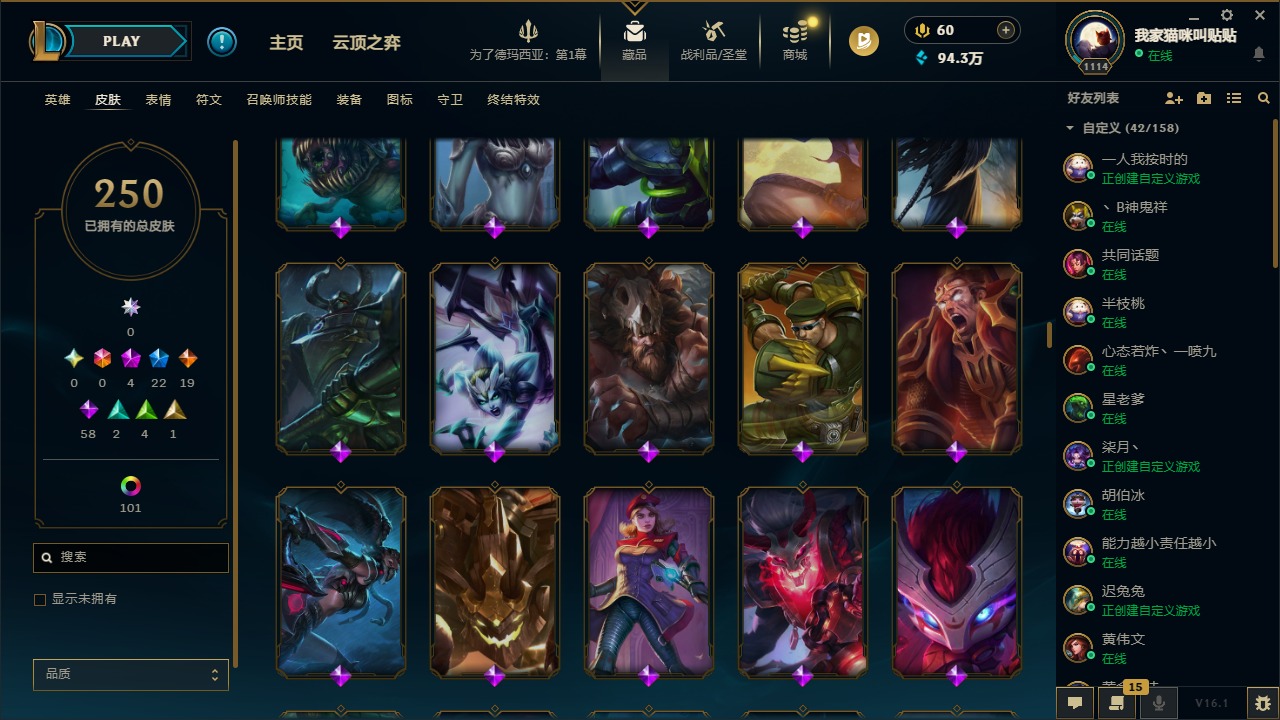 LOLCMW48552英雄联盟账号详情图9