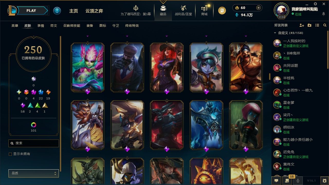 LOLCMW48552英雄联盟账号详情图8