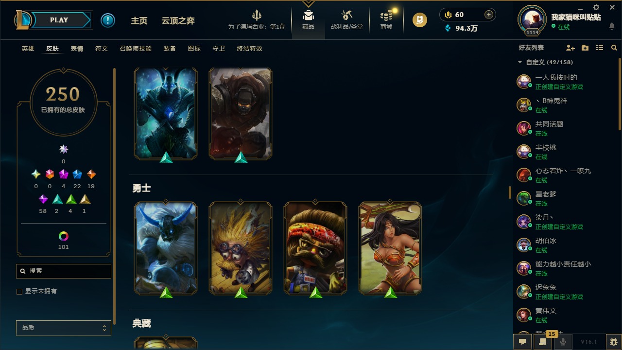 LOLCMW48552英雄联盟账号详情图10