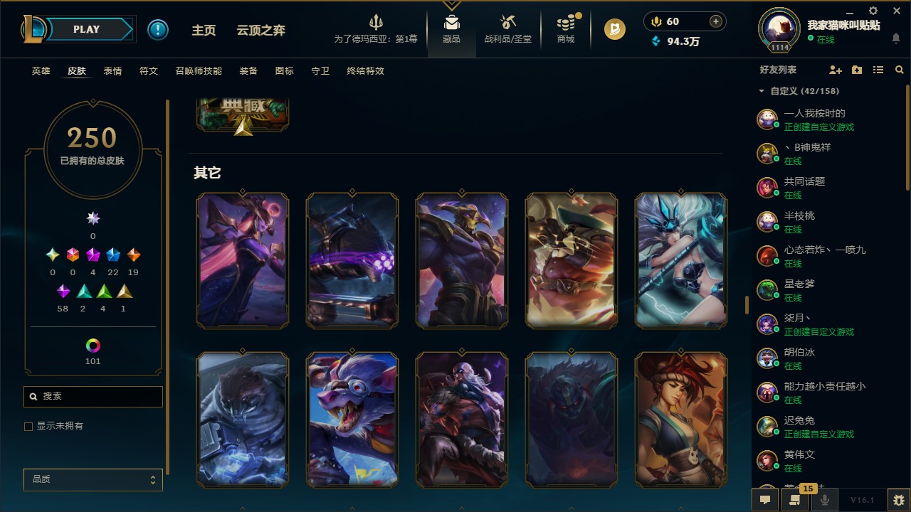 LOLCMW48552英雄联盟账号详情图11