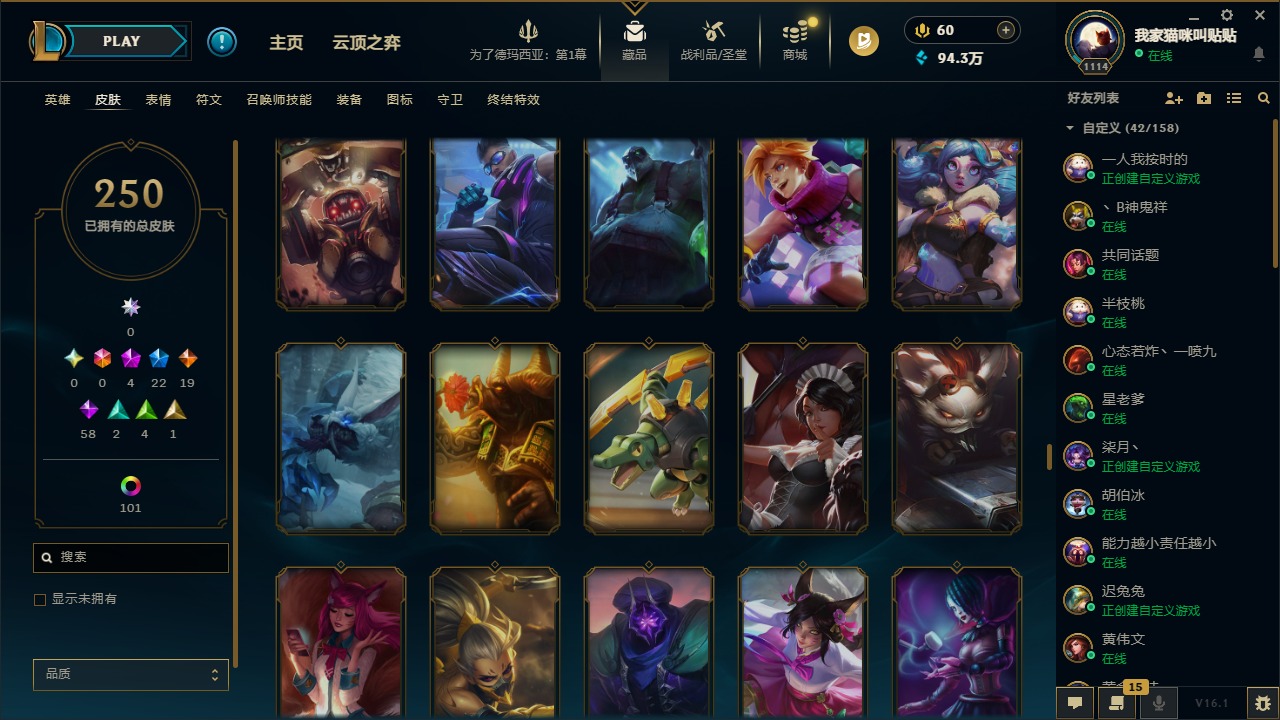 LOLCMW48552英雄联盟账号详情图12