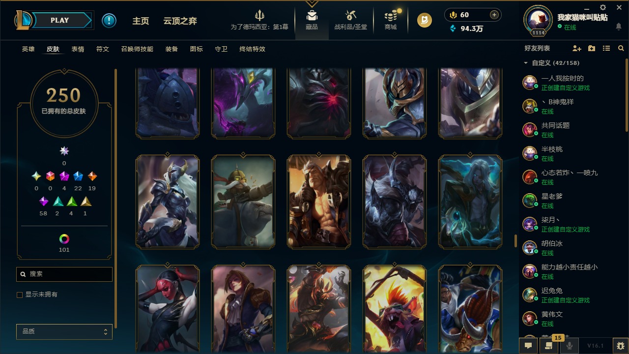 LOLCMW48552英雄联盟账号详情图13