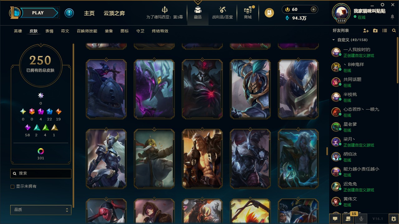 LOLCMW48552英雄联盟账号详情图14