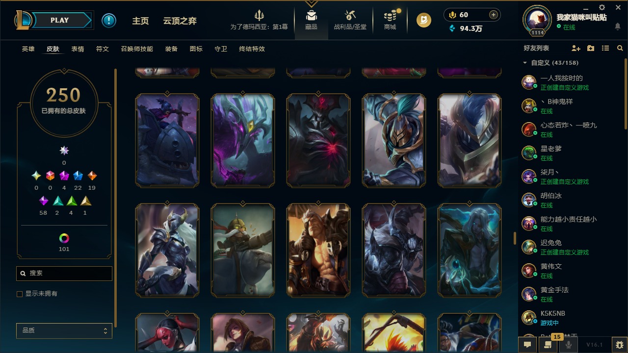 LOLCMW48552英雄联盟账号详情图16