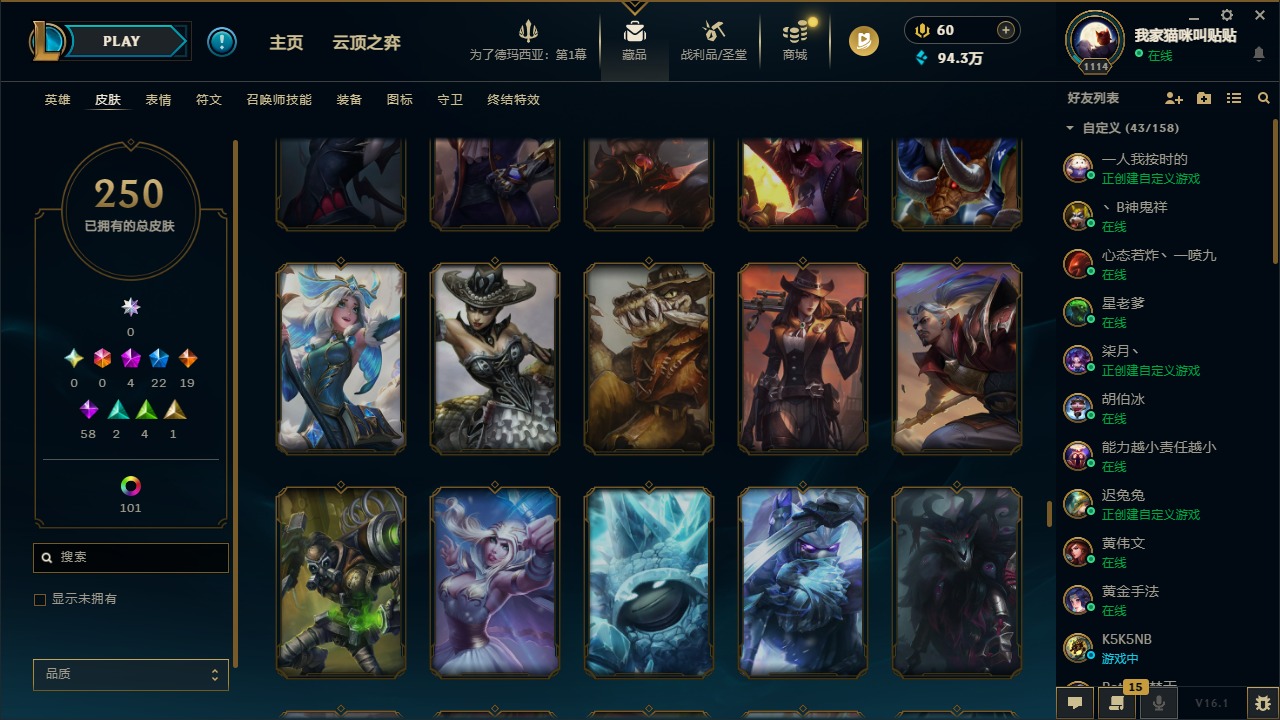 LOLCMW48552英雄联盟账号详情图17