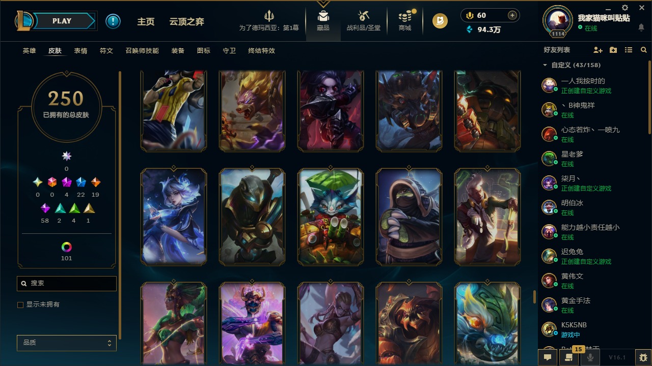 LOLCMW48552英雄联盟账号详情图19