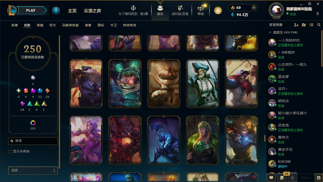 LOLCMW48552英雄联盟账号详情图18