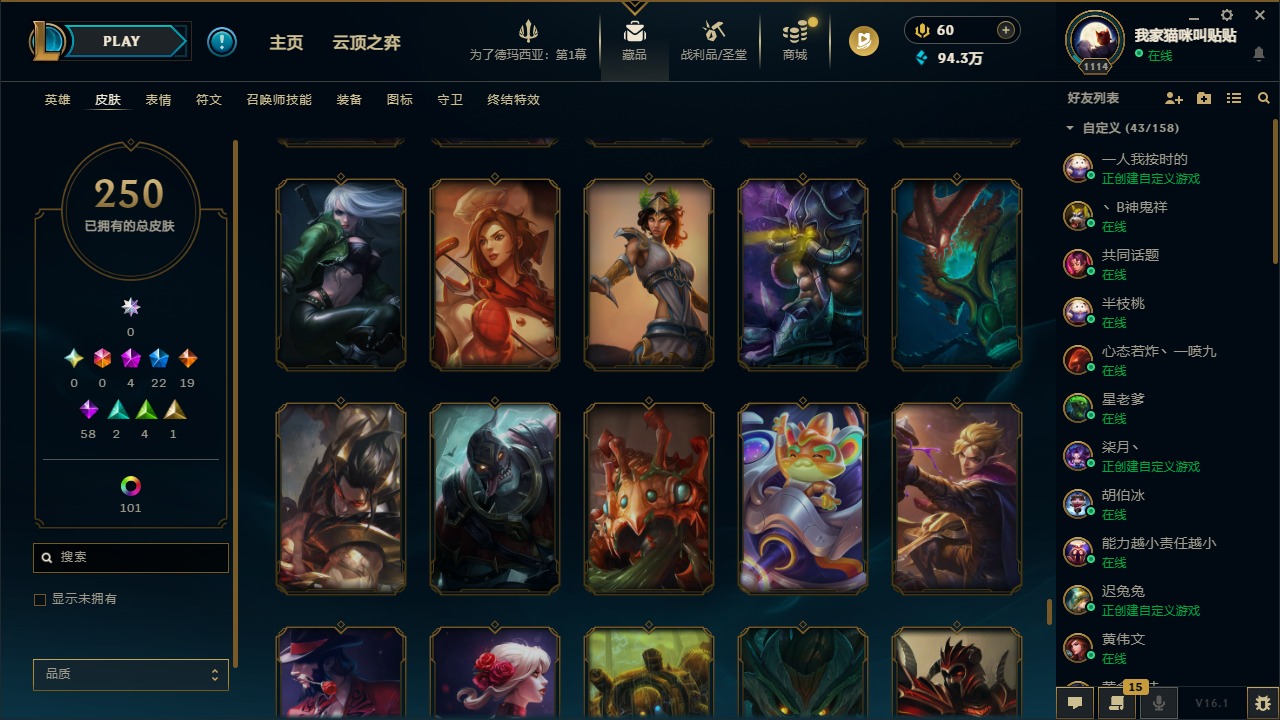 LOLCMW48552英雄联盟账号详情图20