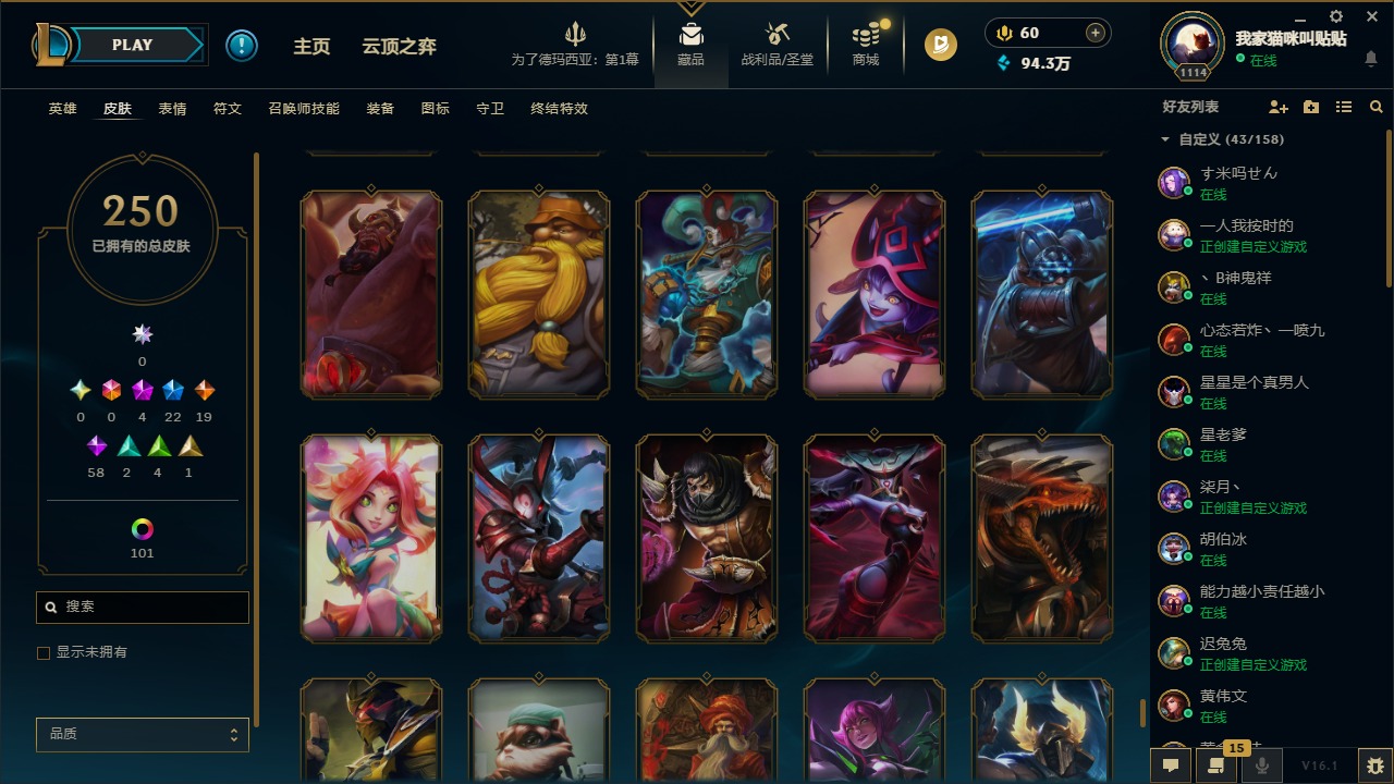 LOLCMW48552英雄联盟账号详情图21