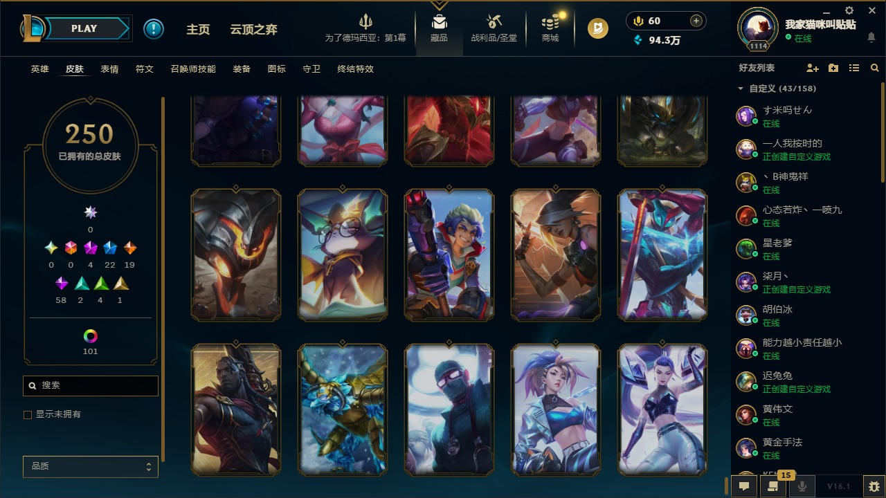 LOLCMW48552英雄联盟账号详情图23