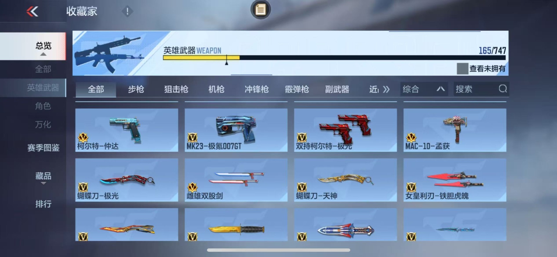 CFMQM47015枪战王者账号详情图17