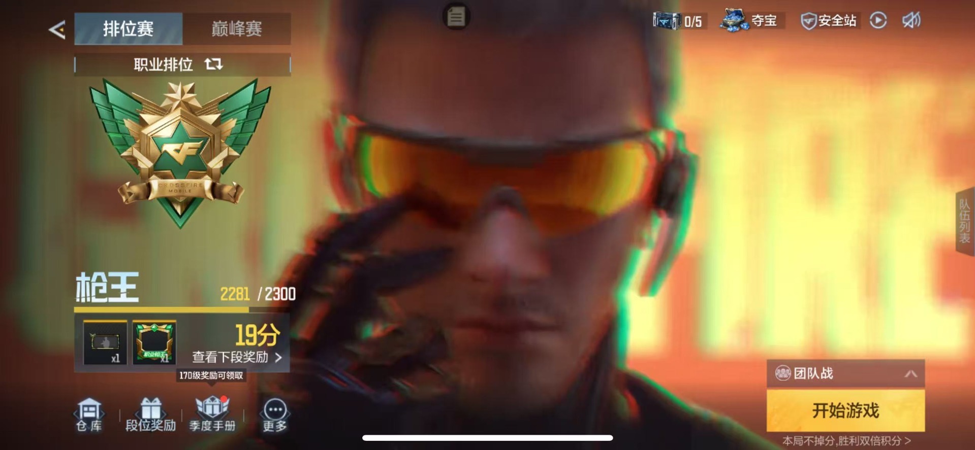 CFMQM47015枪战王者账号详情图22