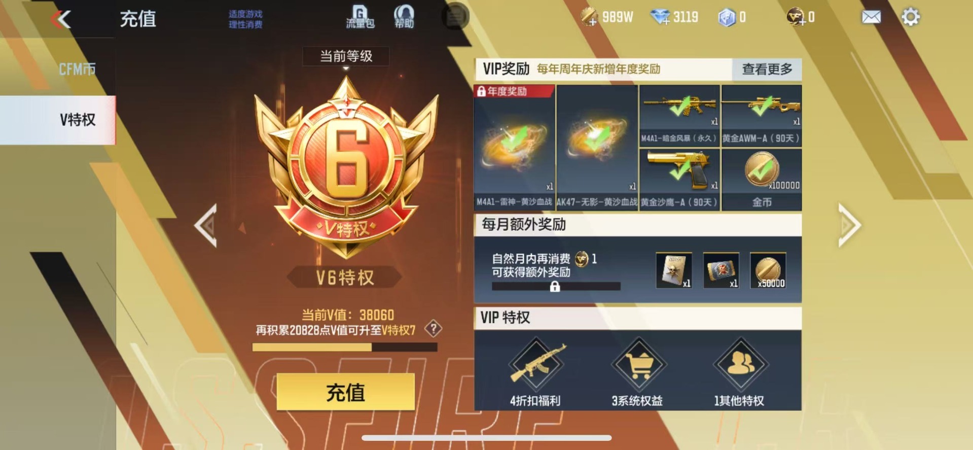 CFMQM47015枪战王者账号详情图23