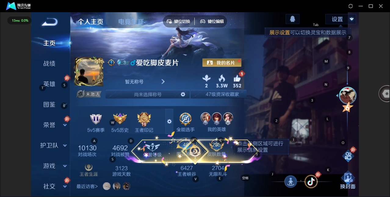 WZQM488456王者荣耀账号详情图4