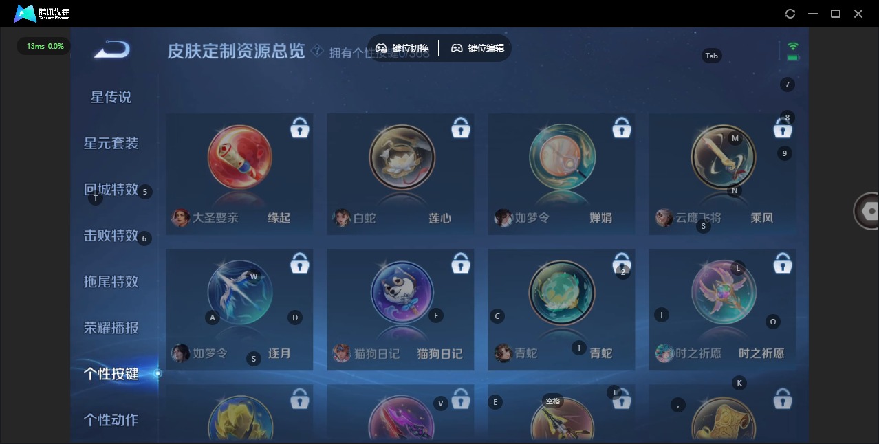 WZQM488456王者荣耀账号详情图11