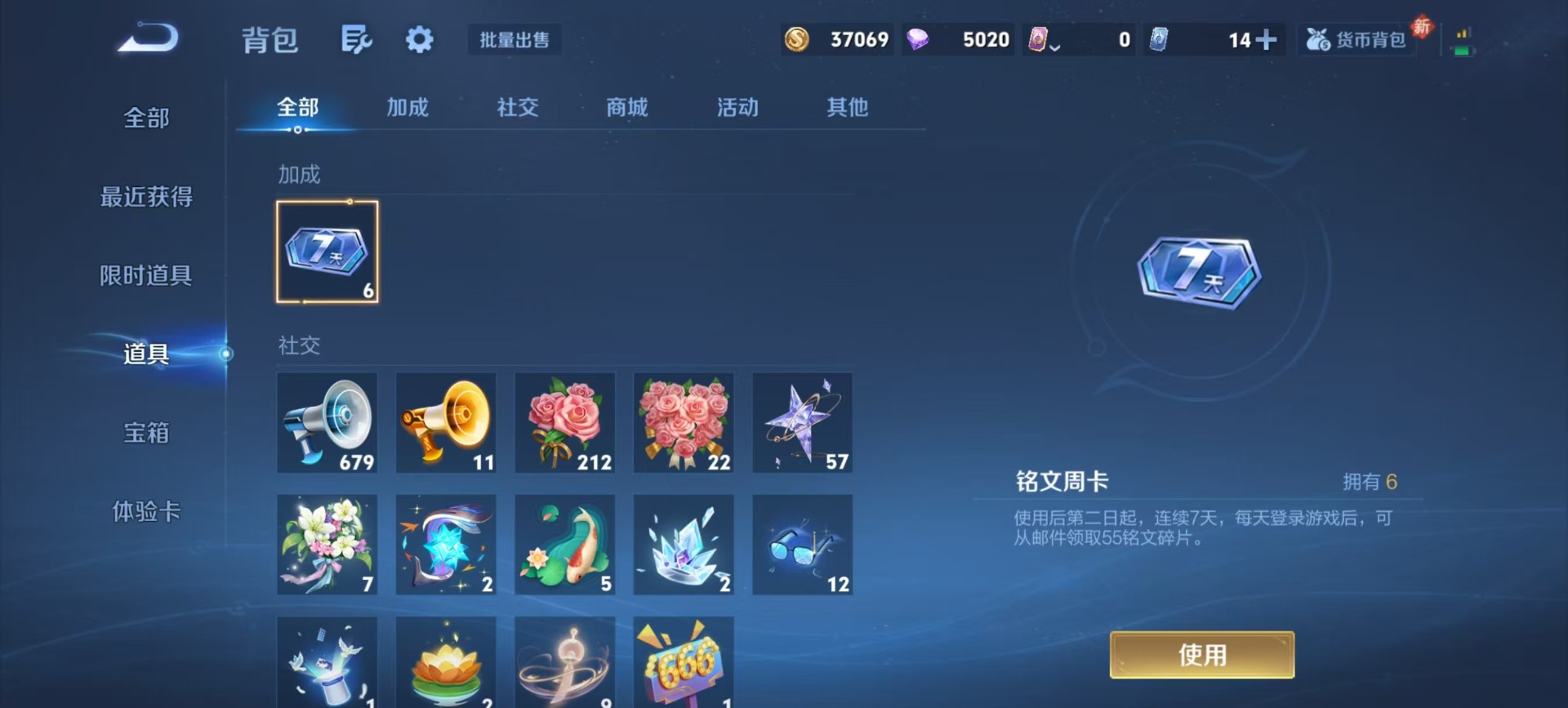 WZCMW488491王者荣耀账号详情图4 WZCMW488491王者荣耀账号详情图4