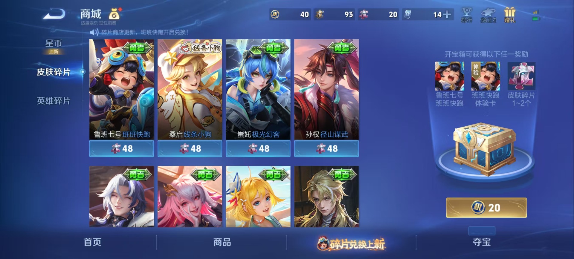 WZCMW488491王者荣耀账号详情图5 WZCMW488491王者荣耀账号详情图5