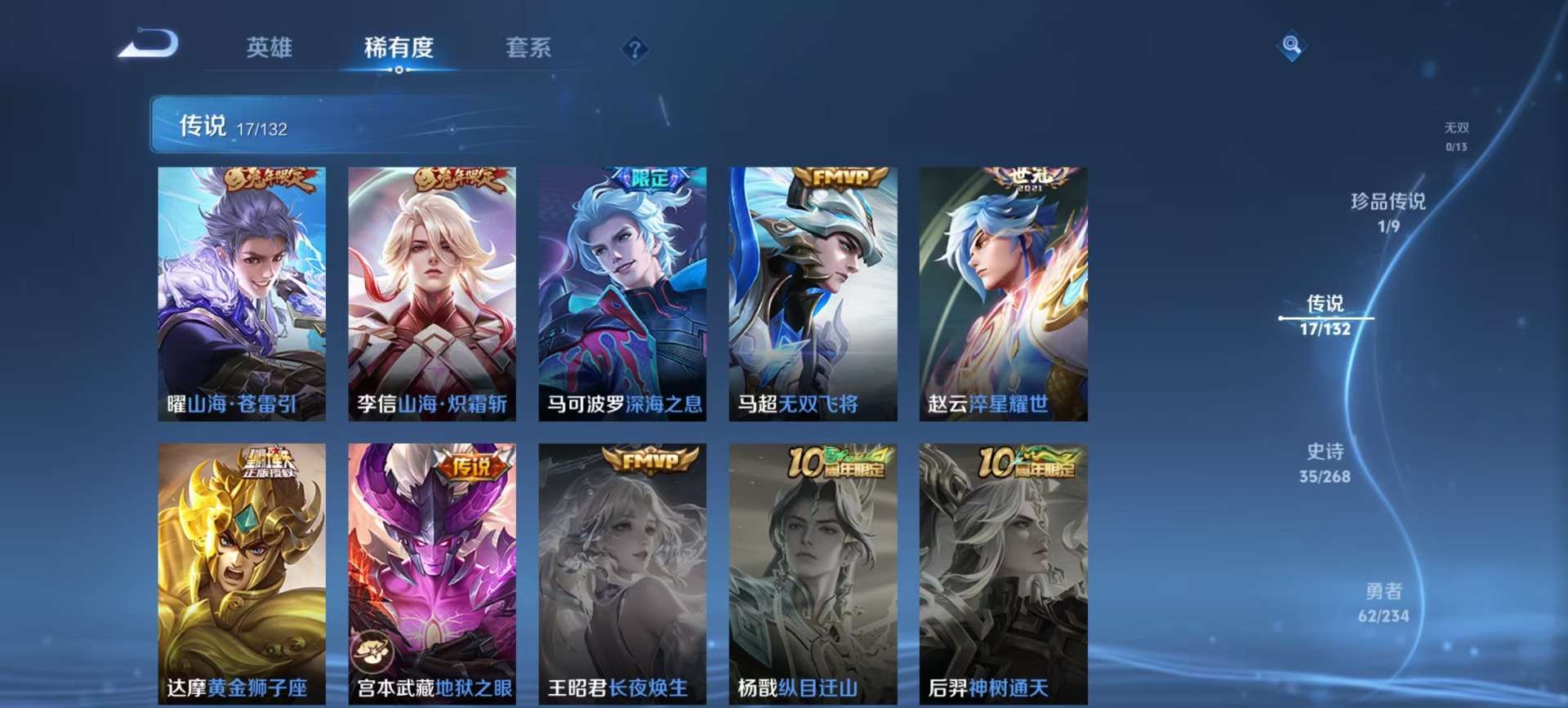 WZCMW488491王者荣耀账号详情图7 WZCMW488491王者荣耀账号详情图7