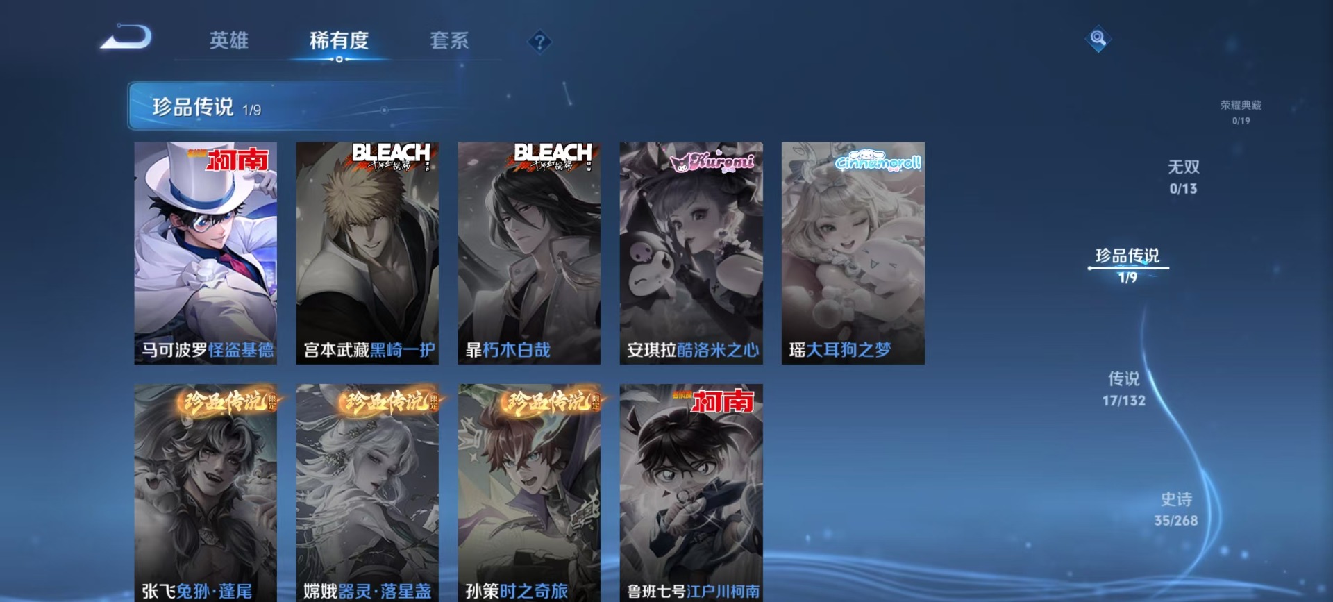 WZCMW488491王者荣耀账号详情图6 WZCMW488491王者荣耀账号详情图6