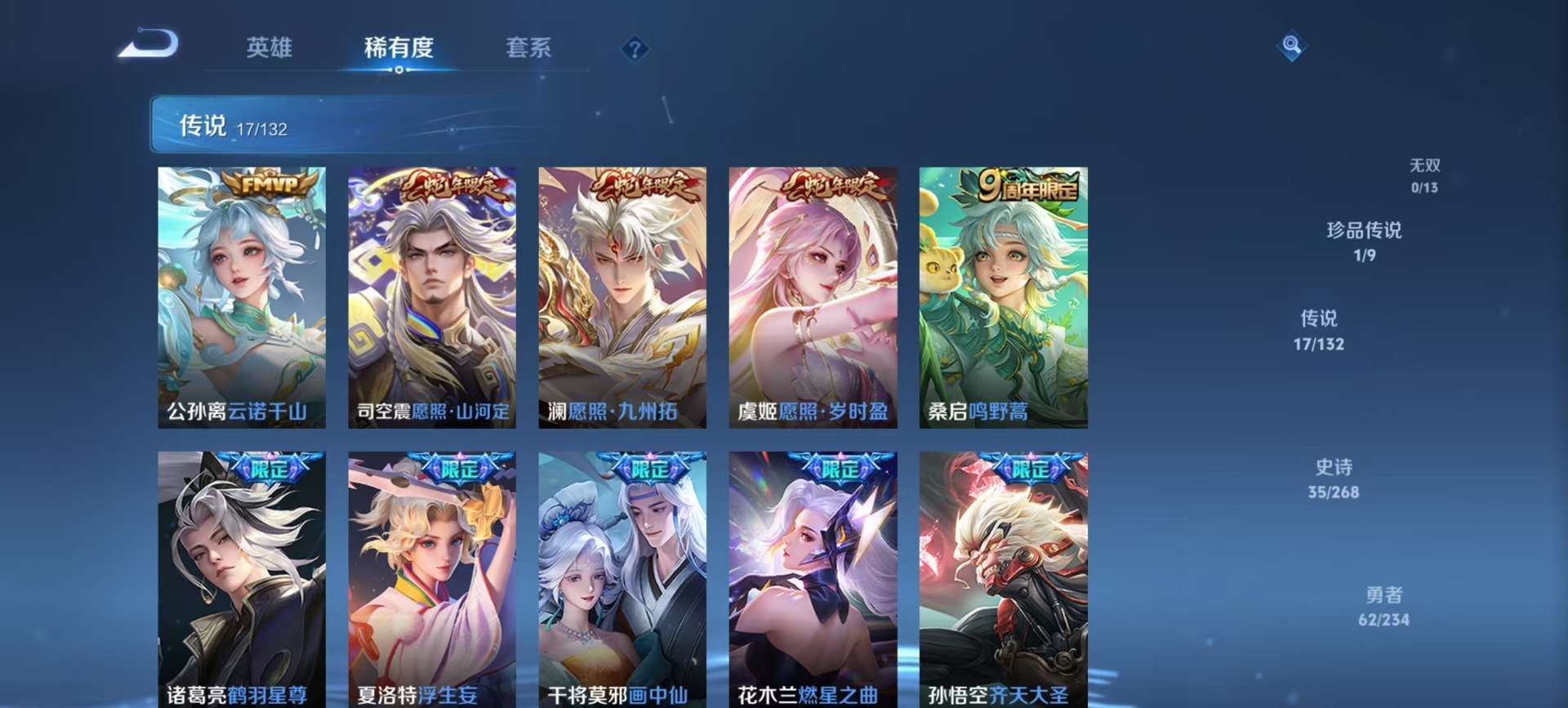 WZCMW488491王者荣耀账号详情图8 WZCMW488491王者荣耀账号详情图8