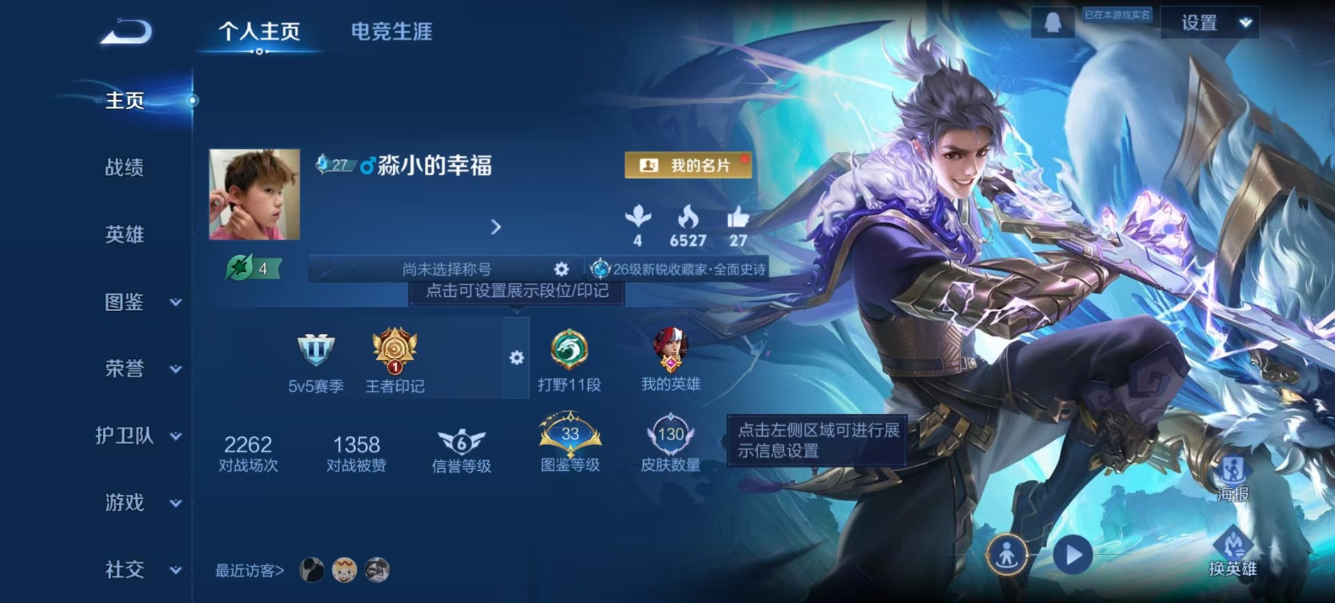 WZCMW488491王者荣耀账号详情图11 WZCMW488491王者荣耀账号详情图11