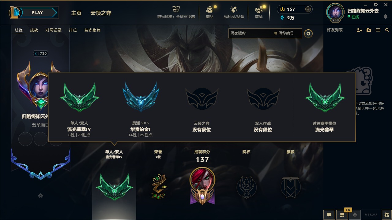 LOLQM48554英雄联盟账号详情图3