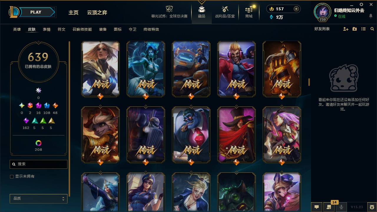 LOLQM48554英雄联盟账号详情图16