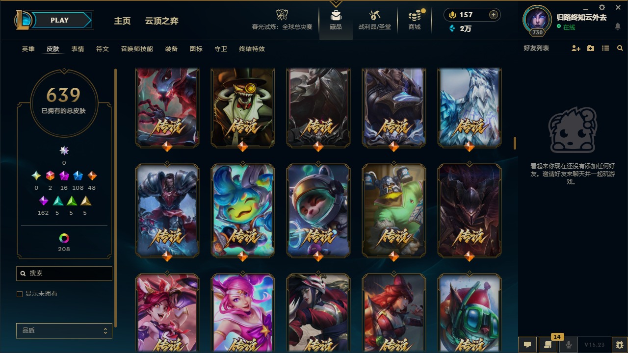 LOLQM48554英雄联盟账号详情图17