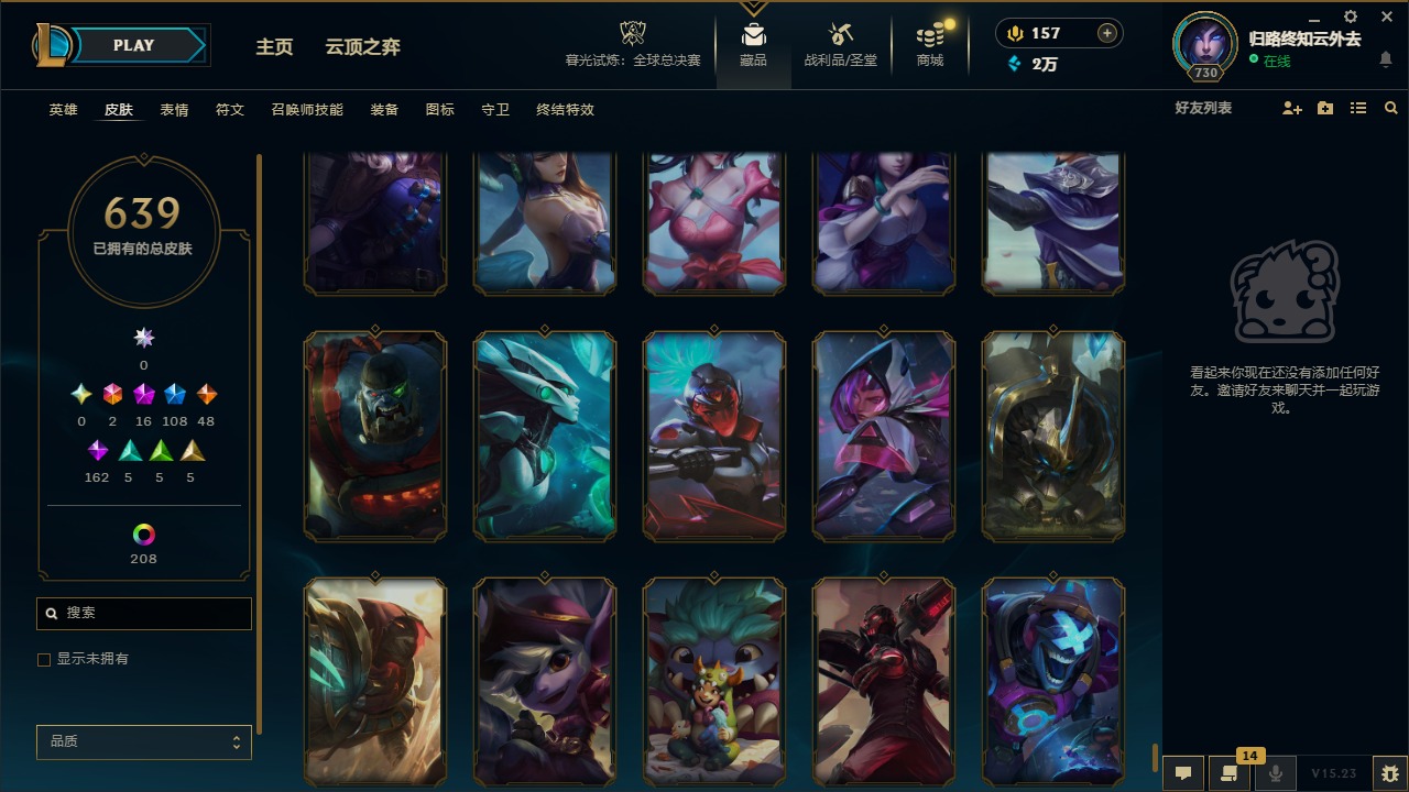 LOLQM48554英雄联盟账号详情图27